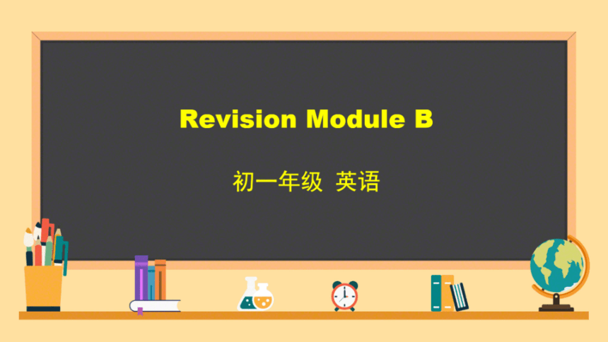 【外研版】七上-Revision Module B（共31张PPT，希沃版+图片版PPT）_21世纪教育网-二一教育