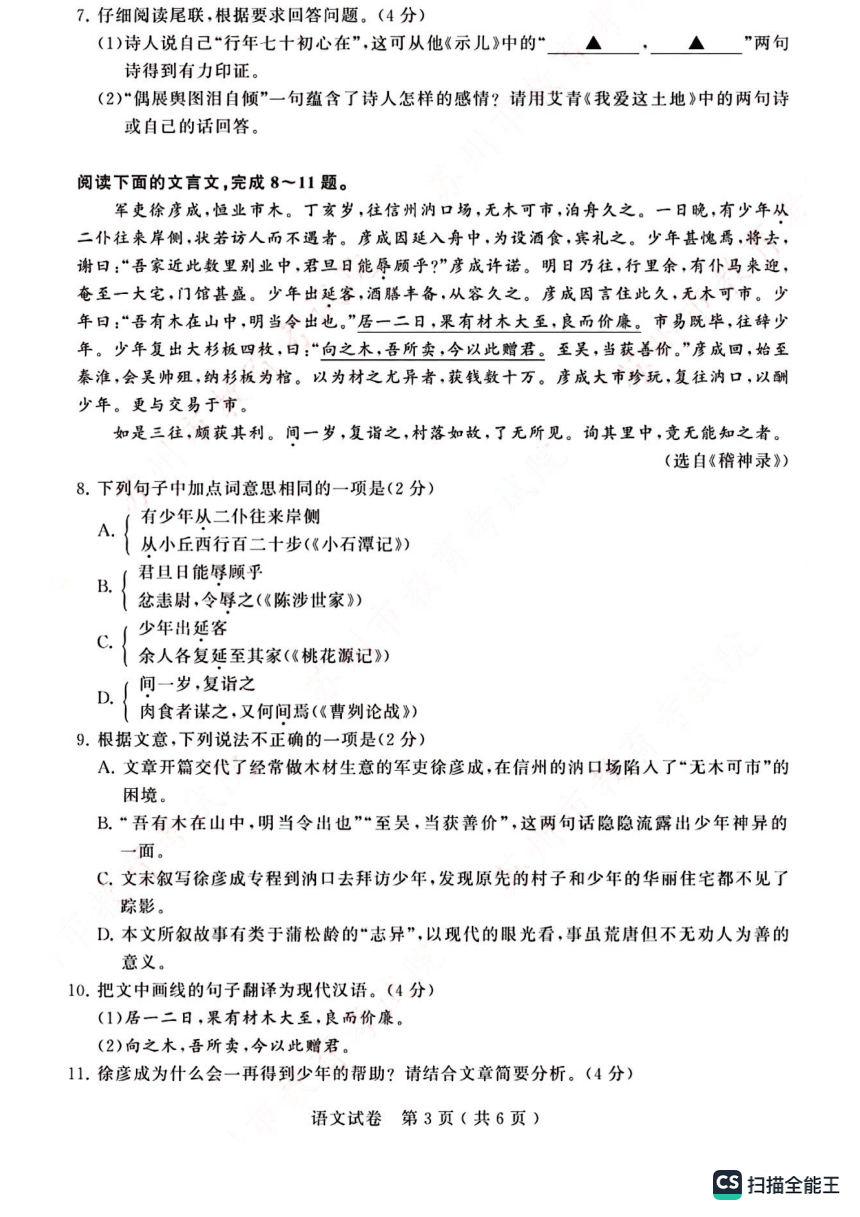 2023 PDF 21 2023-pdf-21