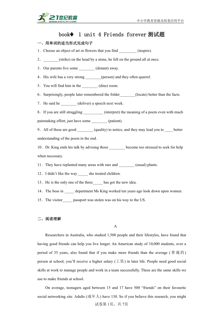 But We're Supposed To Be Friends Forever Song Unit4 Friends forever 单元练习题 新外研版必修一（含答案解析）_21世纪教育网-二一教育