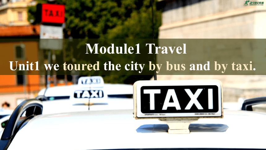 Module1 Travel Unit1 we toured the city by bus and by taxi课件 内嵌视频外研版九