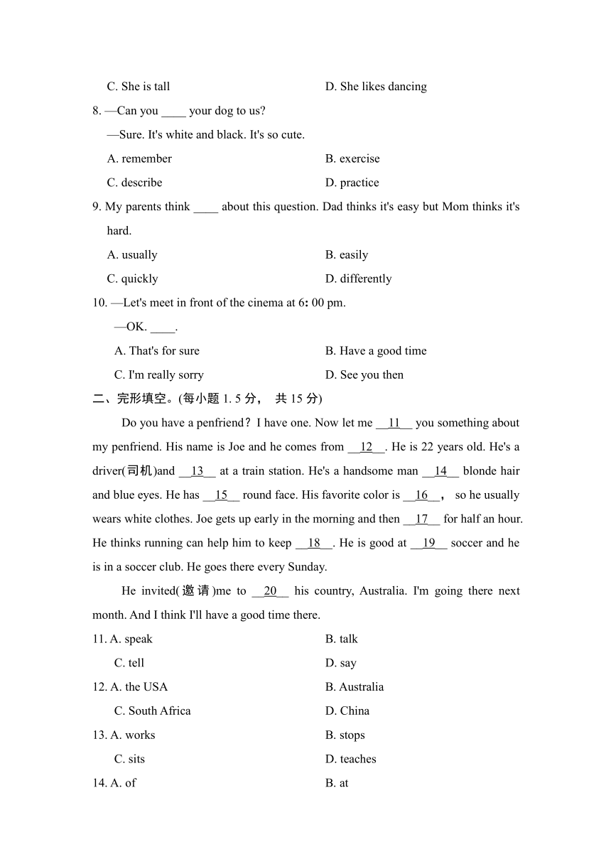 人教版新目标版英语七年级下册Unit 9 What does he look like 单元检测卷 含答案 21世纪教育网