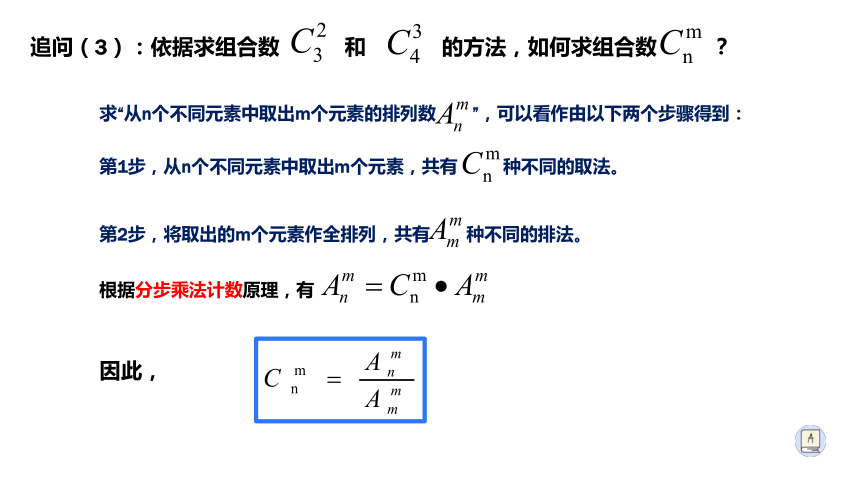 624组合数新教材20202021学年人教a版2019高中数学选择性必修第三册