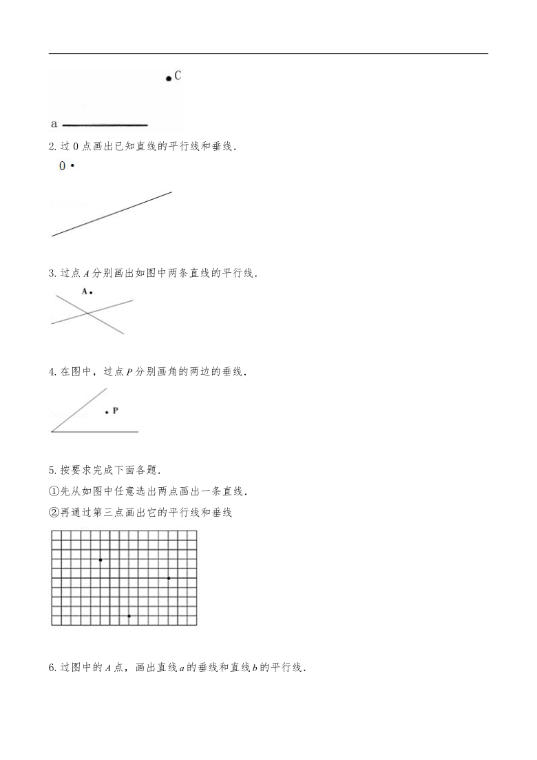 四年级数学上册试题一课一练垂线与平行线习题苏教版含答案