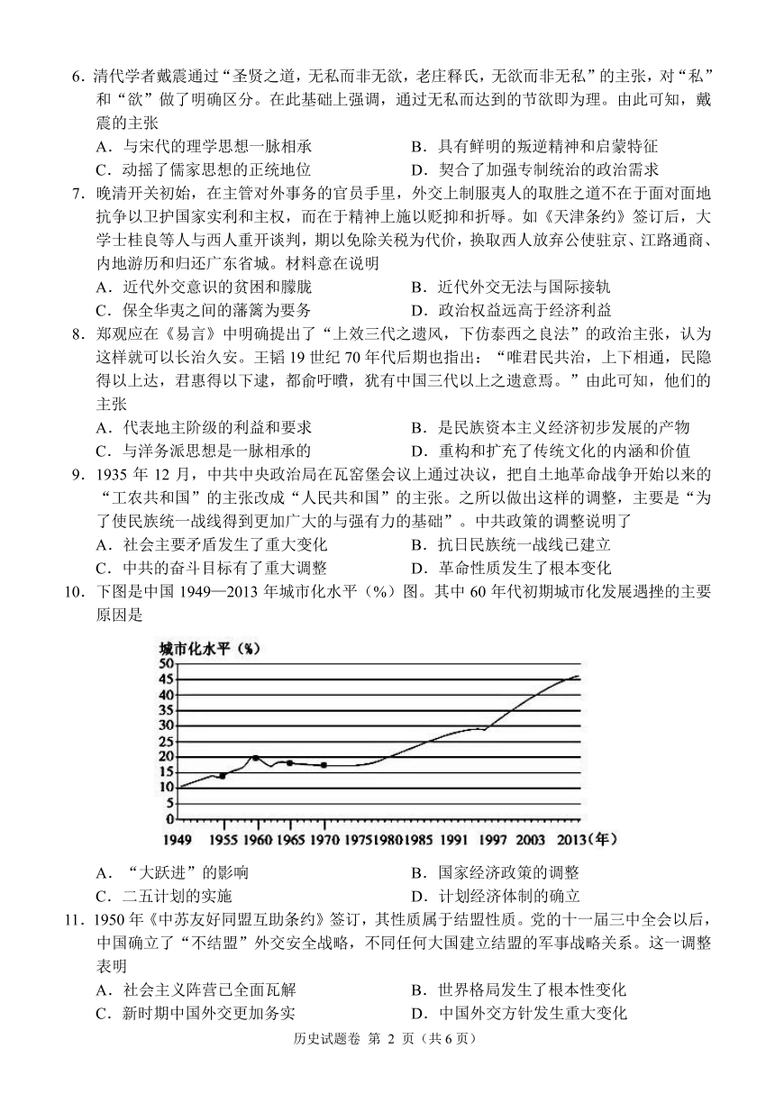 百校大联考2022年3月高三新高考标准卷历史试卷pdf版含答案