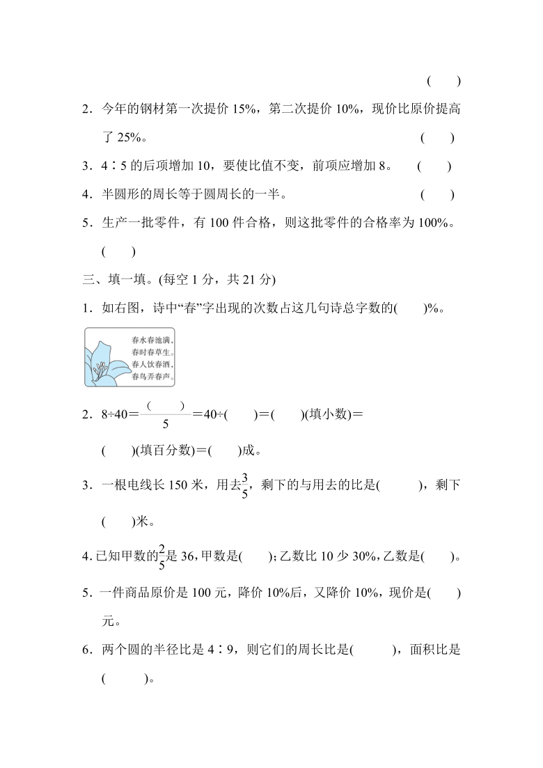 六年级上册数学试题期末复习综合卷北师大版含答案