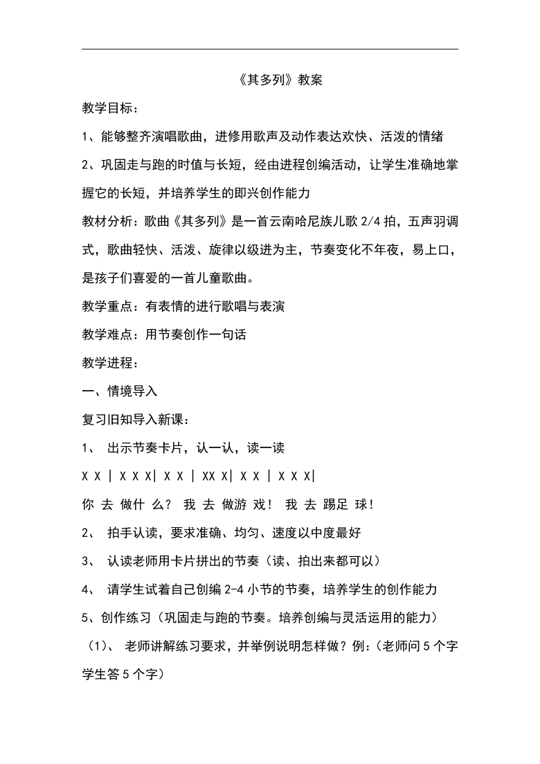 义务教育课程标准实验教科书九年级音乐下册教案下载(湖南文艺出版社)_教科版科学三年级下册教案_教科版五年级科学下册教案及反思