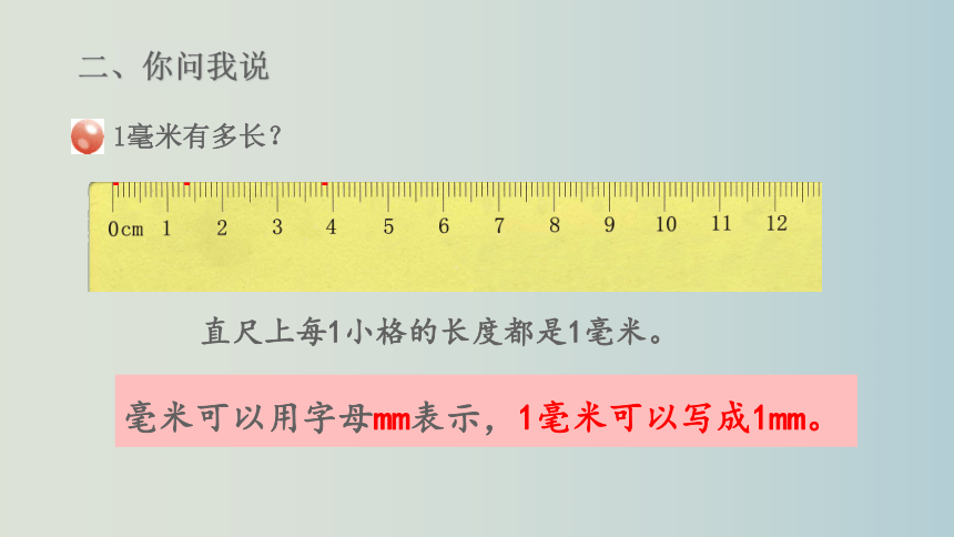 金箍棒变成1分米长, 1分米有多长?