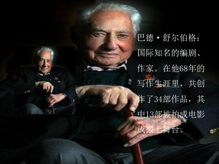 20"精彩极了"和"糟糕透了"课件(26张ppt)