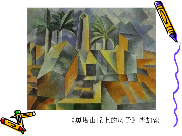 五年级上册美术课件第五课深浅变化湘美版共20张ppt