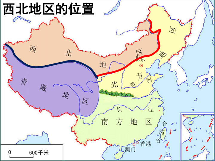 人教版八年级下册地理81西北地区自然特征与农业27张ppt