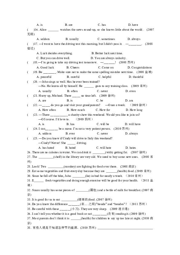 2012年江苏省中考英语一轮复习7a unit4练习(无答案)