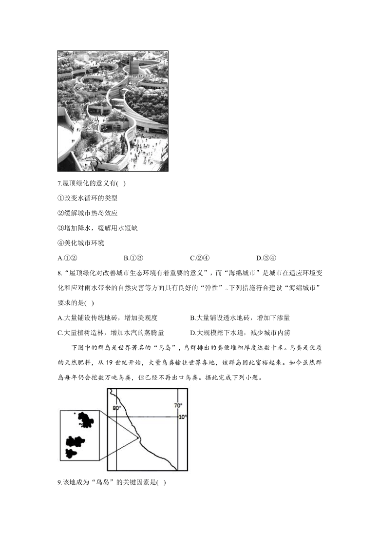 2021届高考地理押题卷江苏地区专用word版含解析