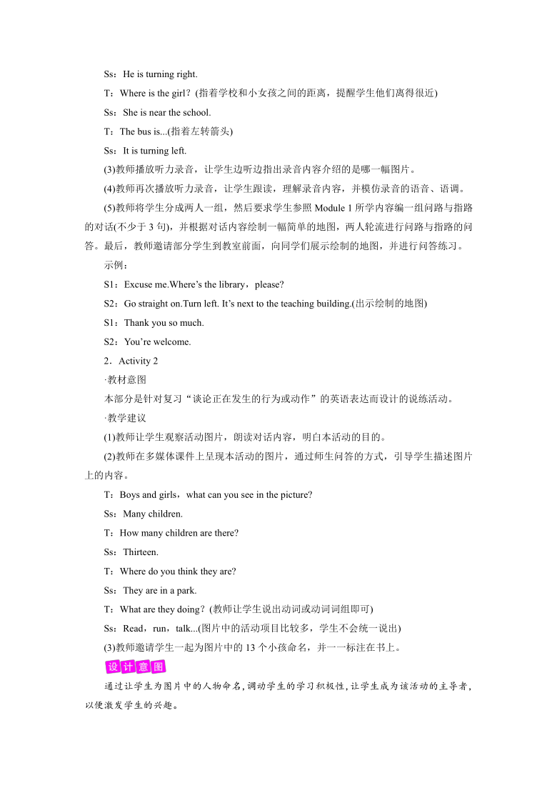 外研版英语四年级上册reviewmoduleunit1教案含教学反思