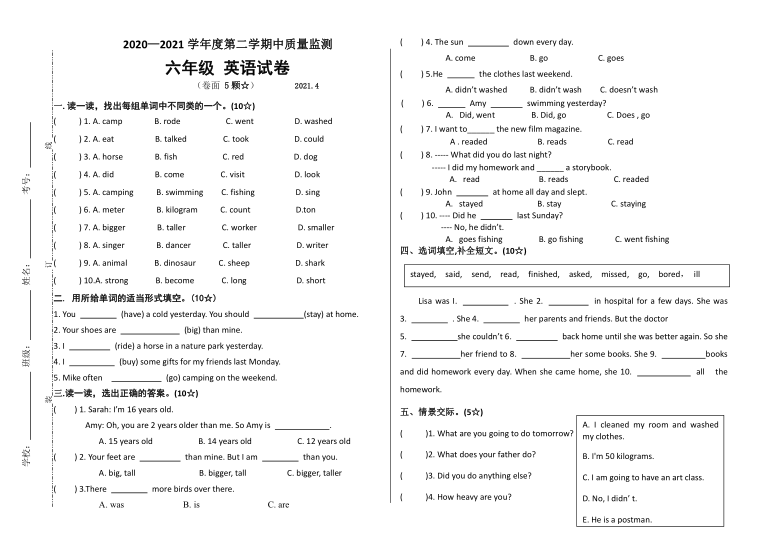 人教版pep2020202六年级英语期中试题无答案无听力材料和音频