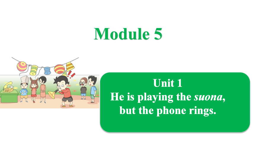 module 5 unit 1 he is playing the suona,but the phone rings 课件