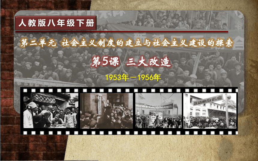 三大改造是指建国初期,国家对农业,手工业和资本主义工商业进行的