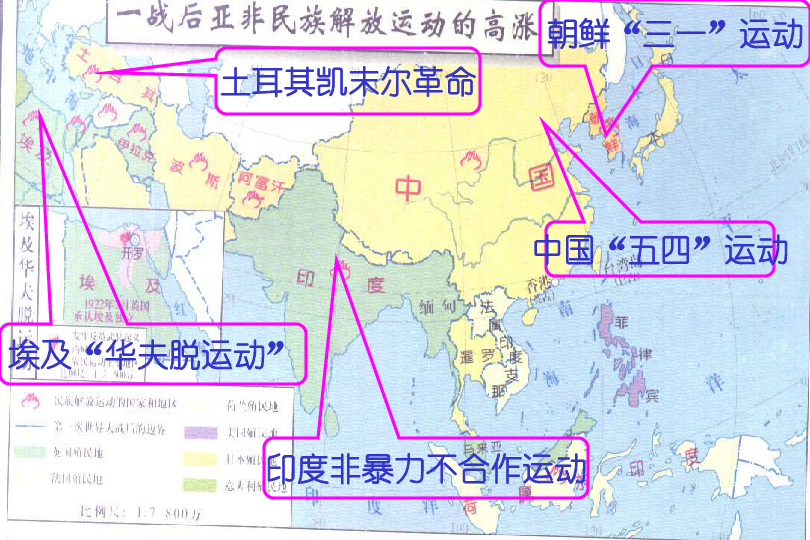 亚非民族解放运动[下学期]