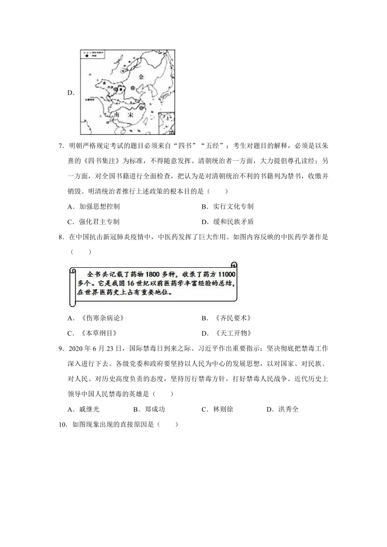 2021年山东省聊城市临清市中考历史一模试卷含解析