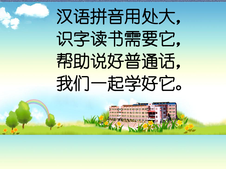 人教版小学二年级语文上册表格式教案_人教版二年级语文下册教案表格式_小学语文四五年级表格式教案