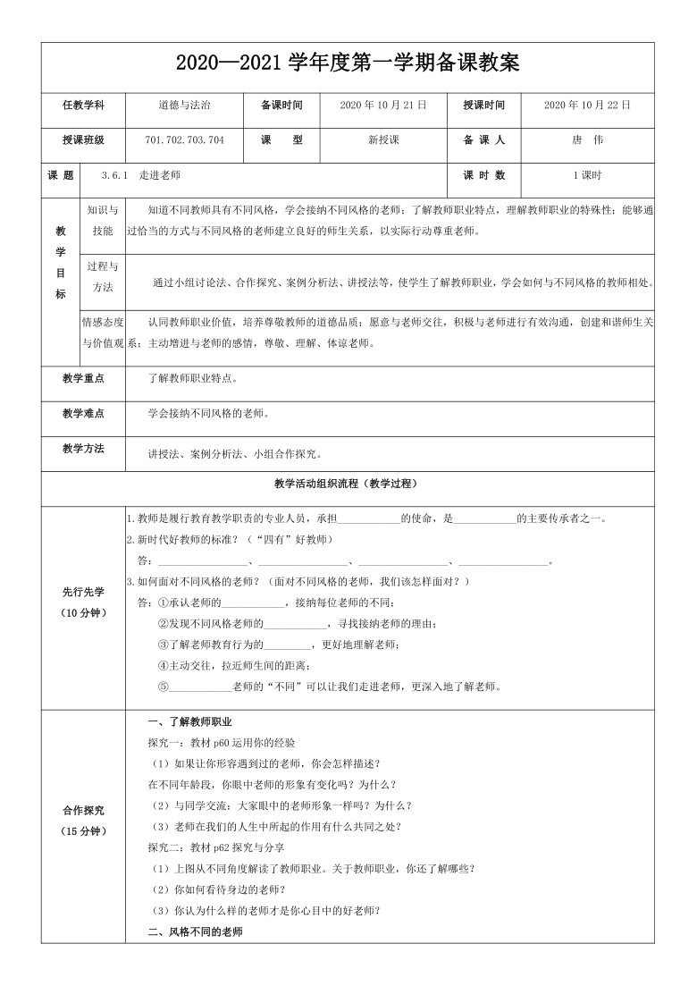 老师写教案是什么意思_体育老师教案怎么写_当老师写教案好难