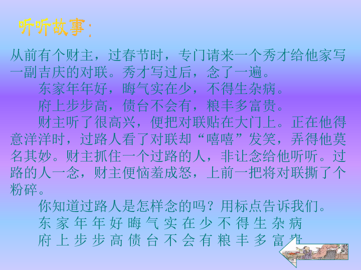21.《杨氏之子》教学课件 公开课(25张)