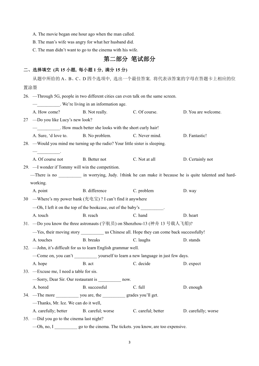 湖北省武汉市江岸区20212022学年上学期期中检测八年级英语试卷word版