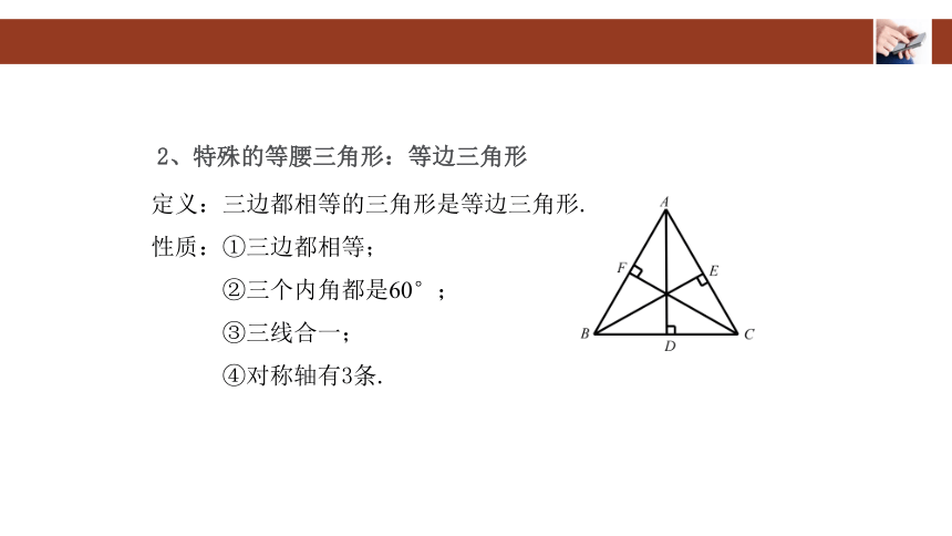 等腰三角形知识点及典型习题教案模板3_现代企业的典型形态是_等腰三角形知识点及典型习题教案模板3