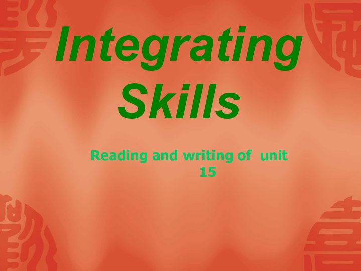 unit15 intergrating[下学期]