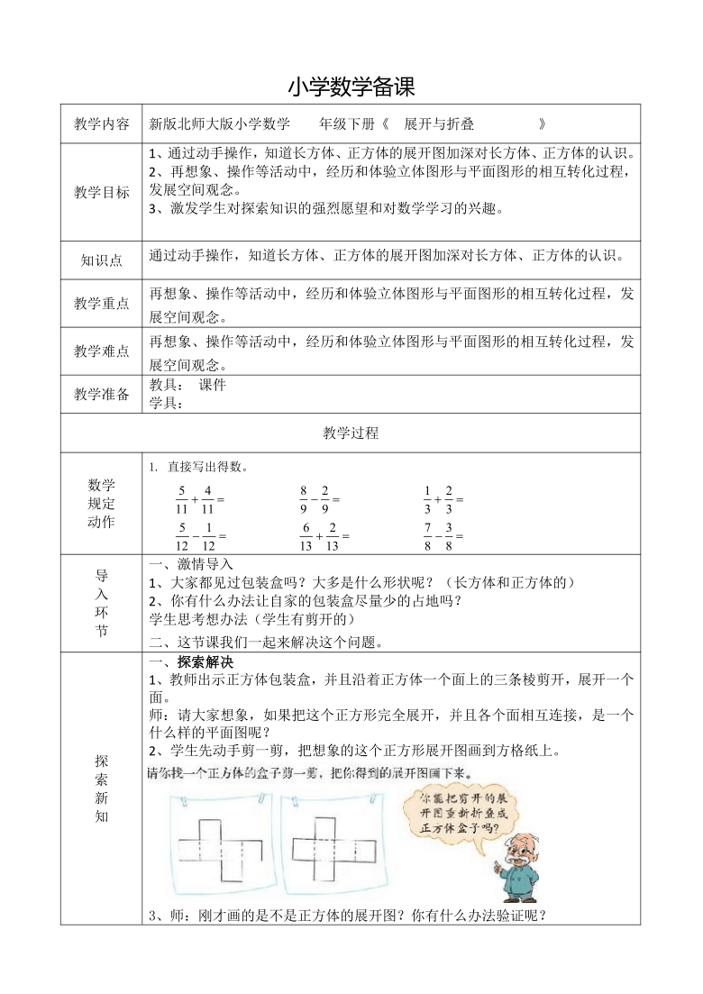 幼儿教案模板范文_幼儿语言教案范文大全_幼儿教案模板范文