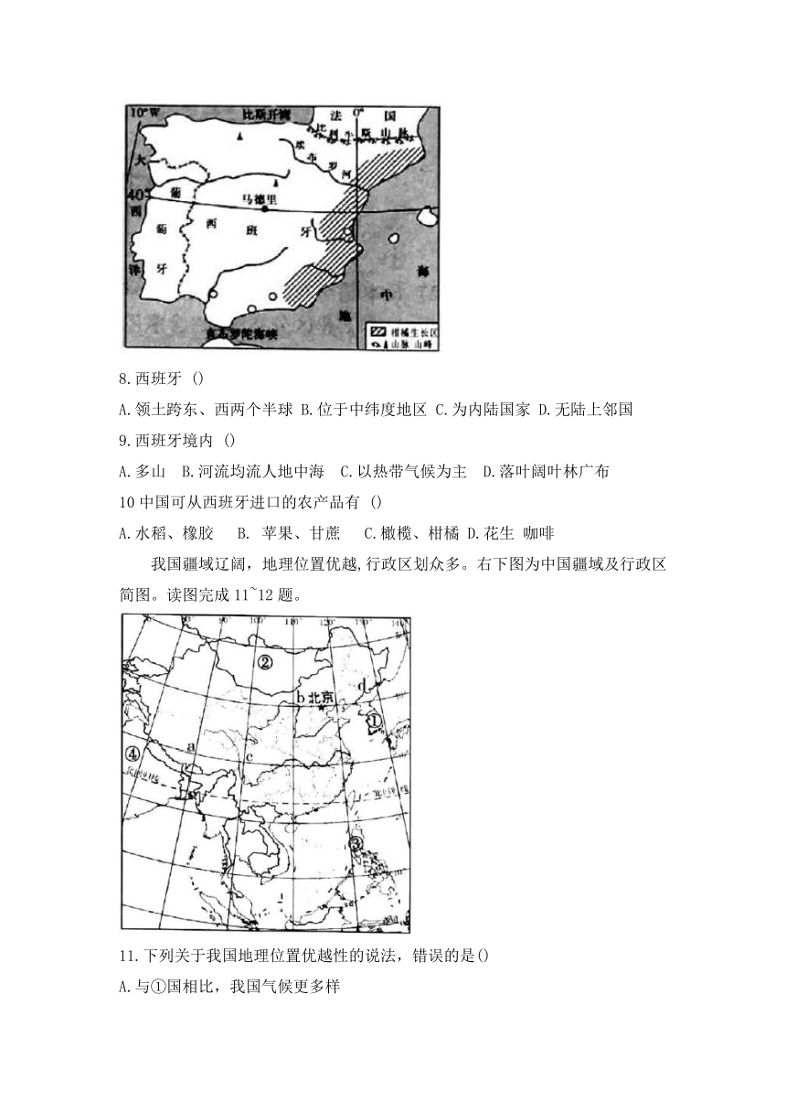 2022年陕西省初中学业水平考试中考信息卷地理试卷word版含答案