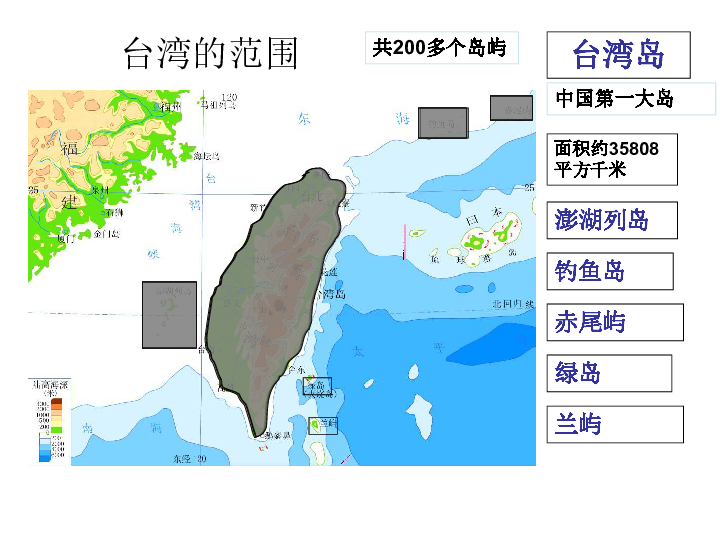 第三节:祖国的神圣领土-台湾省下载-地理-21世纪教育网