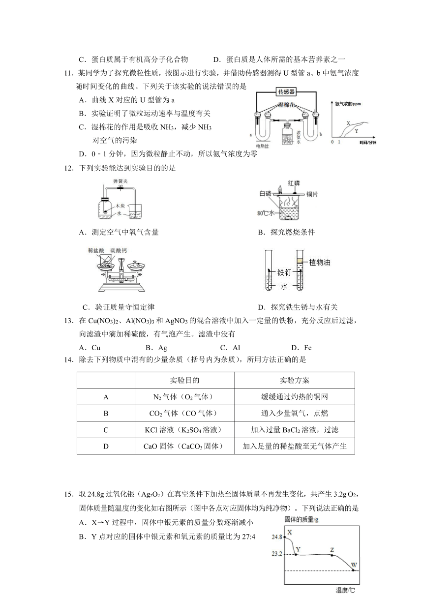 2022届南京市玄武区中考二模化学试题word版含答案