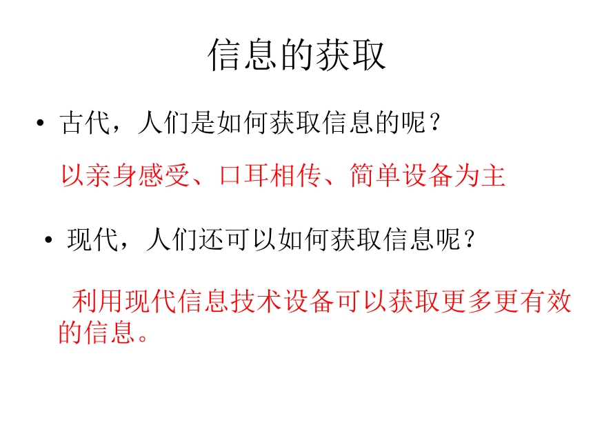 小组讨论信息的处理信息存储的材料信息存储的方法现代古代{5940675a