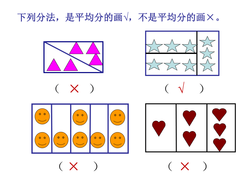 1认识平均分 冀教版(共22张ppt)