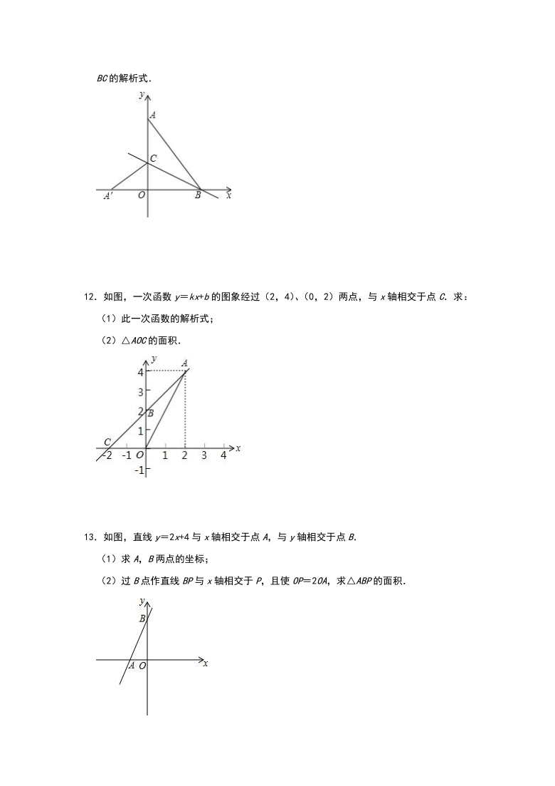 20202021学年人教版八年级数学下册第19章一次函数解答题综合练习二
