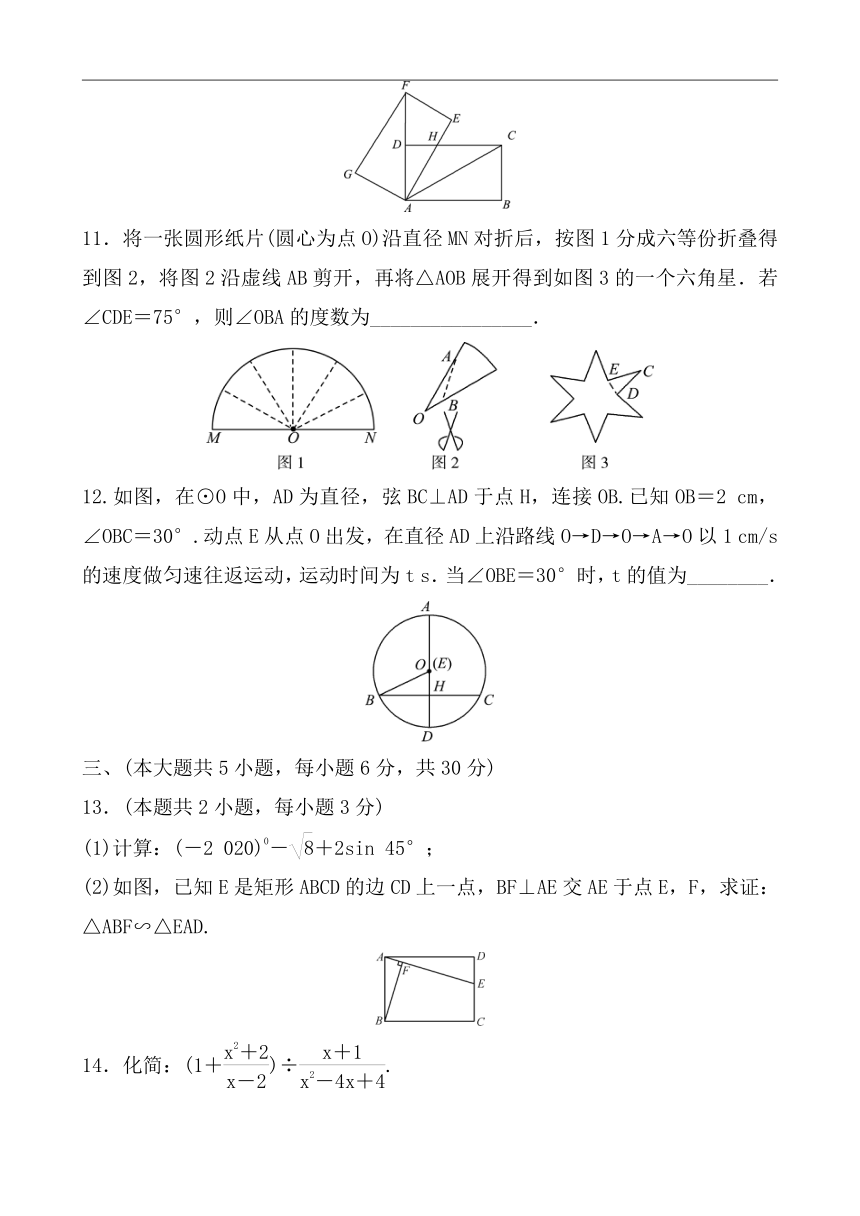 江西省2022年初中学业水平考试数学模拟试题一word版含答案