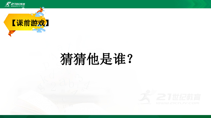 人教部编版二年级语文下册思维导图同步作文第4讲我喜欢的卡通人物