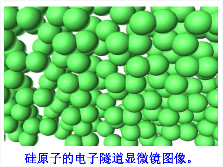 第2节物质的微观粒子模型