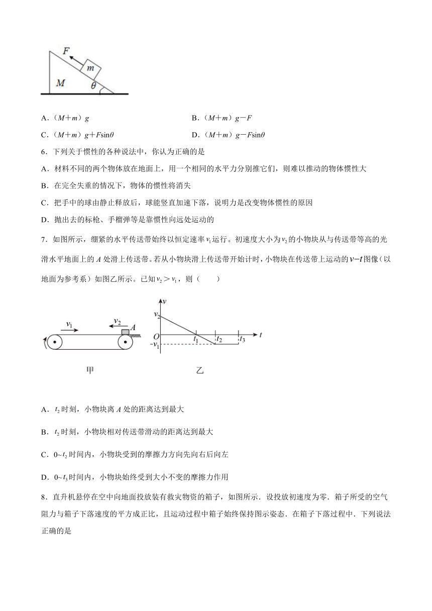 单元检测b卷—2021-2022学年高一上学期物理人教版(2019)必修第一册