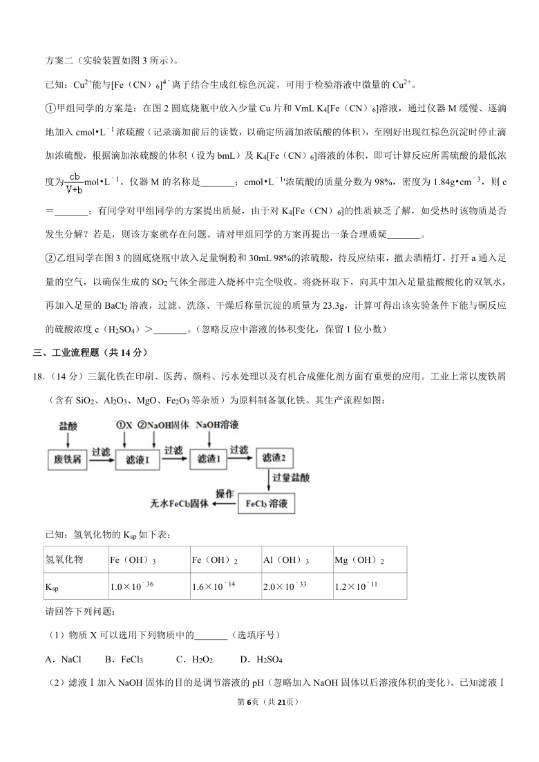 2021年广东省广州市联考高考化学考前试卷含解析