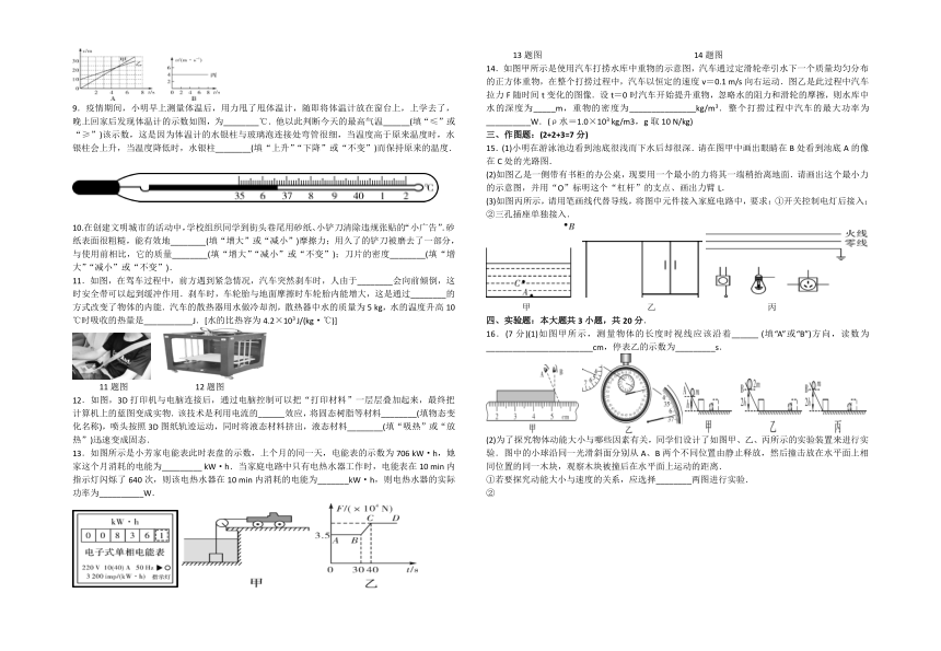 2022年广东省中考物理模拟卷有答案