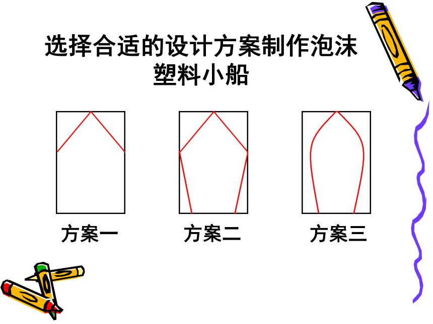 沪教版(2015)四年级下册科学刀的故事--小(课件14张ppt)