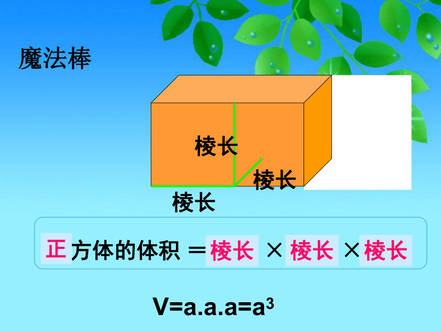 五年级下册数学课件长方体和正方体的体积人教版共17张ppt