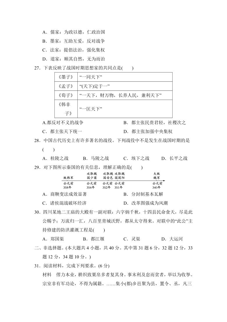 20212022学年七年级上册历史期中达标测试卷含答案