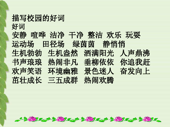 小学年级体育教案表格式_小学一年级体育教案表格式_我们的民族小学表格式教案