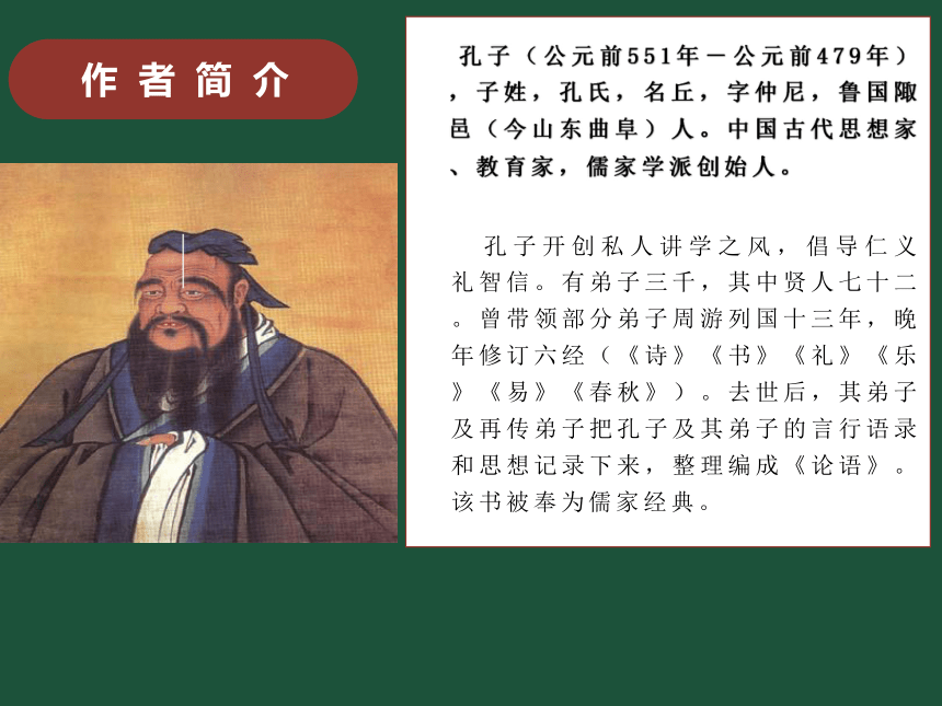20202021学年统编版高中语文必修下册课文与热点对接之子路曾皙冉有公