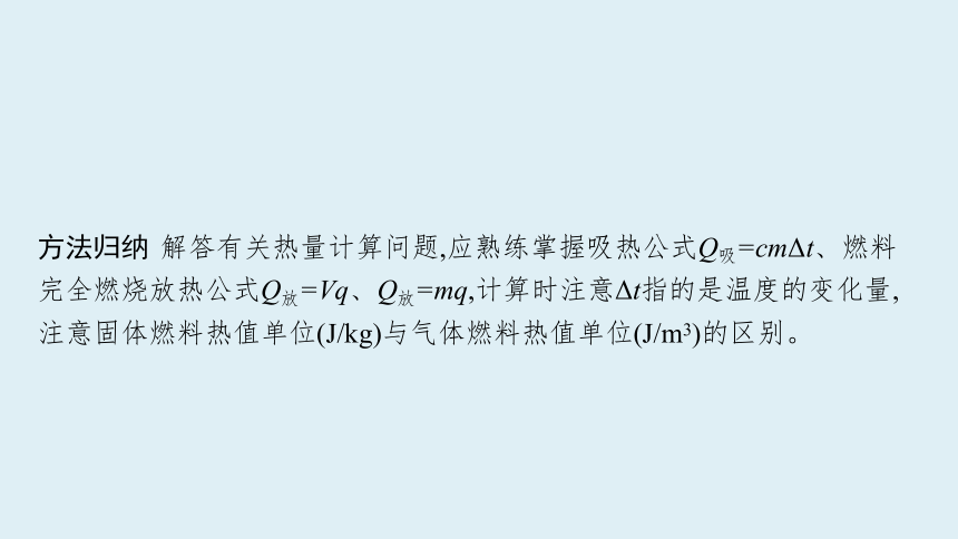 2021年中考安徽省物理考点梳理过关专项突破七生活中热效率的计算共26