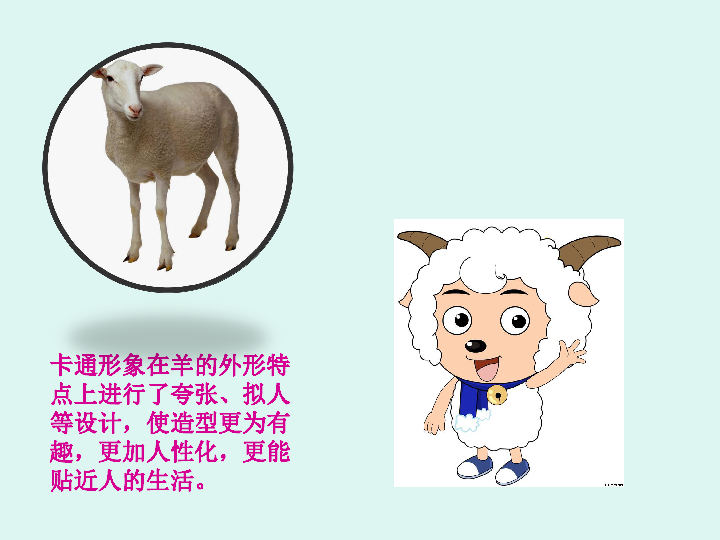 4.趣味动漫 课件(52张幻灯片)
