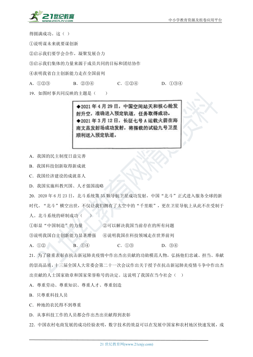 九上道法期中考前分题型强化训练01选择题专练word版含答案及解析