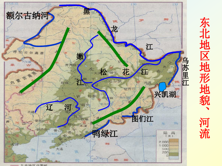 陕西省汉中市洋县中学高中地理中图版必修3《23中国东北地区农业的可